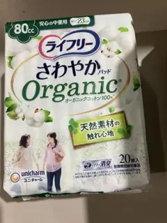 ライフリー さわやかパッド Organic 80cc 20枚入×7個のサムネイル