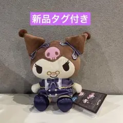 【新品タグ付き】サンリオキャラクターズ ミッドナイトストーリードール 2 クロミ