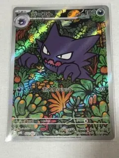 ポケモンカード　メガゲンガーex スターターセット　ゴースト AR のみ