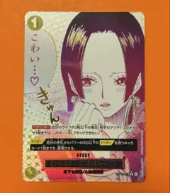 ぬ*ー様 ワンピースカード OP14-118 蒼海の七傑 わらわ こわい R パ