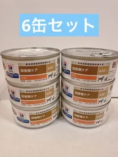 ヒルズ エナジーアシスト 回復期栄養ケア チキン＆野菜入りシチュー82g