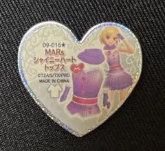 プリズムストーン MARS プリズムストーン キャラストーン Mars コンプセット プリティーリズム