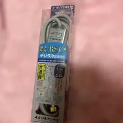 日本アンテナ ケーブル付分波器 S-UVSWのサムネイル