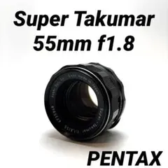極美品】Super Takumar 55mm F1.8 後期型 m42 - メルカリ