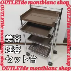 レトロ バーバー ワゴン 理容 美容 多機能 収納カート 古道具 キャスター レトロ バーバー ワゴン 理容 美容 多機能 収納カート 古道具