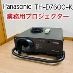 Panasonic プロジェクター TH-D5600 HDMI対応可5000lm Panasonic プロジェクター TH-D5600