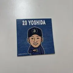 2026年最新】吉田輝星の人気アイテム - メルカリ