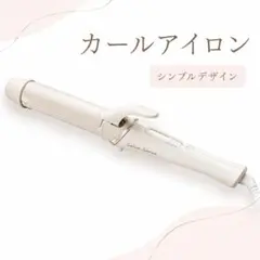 Salon Sense 32mmコテ KHR-1240/C（ミストベージュ） - メルカリ
