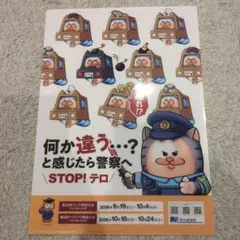 「タイタニック」販促用クリアファイル（非売品・新品・２００６年） 2枚セット 愛知県警察 メロとタビ 限定クリアファイル 非売品 - メルカリ