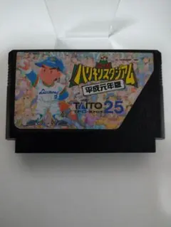 2025年最新】究極ハリキリスタジアム3の人気アイテム - メルカリ