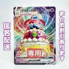 himi様 リクエスト 13点 まとめ商品