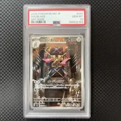 2026年最新】ニダンギル AR M3 091/080 PSA10の人気アイテム - メルカリ