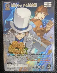 名探偵コナンTCG 交錯する刃 MR 怪盗キッド＆白馬探
