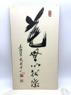 2026年最新】福島_慶道の人気アイテム - メルカリ