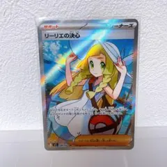 2025年最新】リーリエの決心SRの人気アイテム - メルカリ