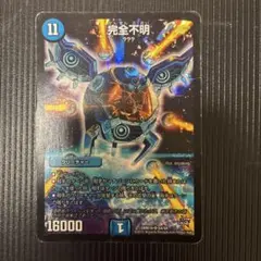 完全不明