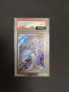 2026年最新】nのレシラム psa10の人気アイテム - メルカリ