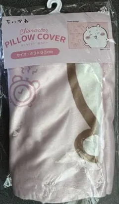 ちいかわ 枕カバー