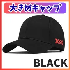 【新品】黒ブラックメンズ キャップ 深め スポーツ 大きいサイズ 軽量 シンプル