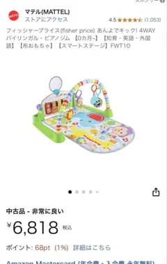 フィッシャープライス 4WAY バイリンガル・ビビング・ピアノ