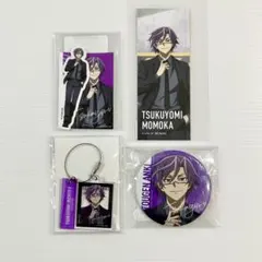 桃源暗鬼 桃華月詠 オンラインくじ 4点セット