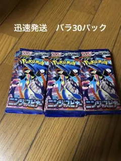 ニンジャスピナー 30パック 未開封