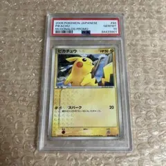 PSA10 ピカチュウ マクドナルド プロモ 084/pcg-p ポケモンカード