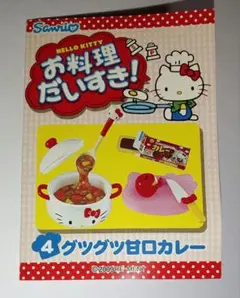 ハローキティのお料理だいすき　全８種類　袋は未開封　ミニチュアフィギュア ハローキティのお料理だいすき 全8種類 袋は未開封 ミニチュア
