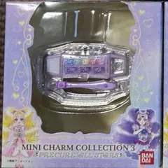 プリキュアミニチャームコレクション 3