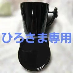 未使用品　Francfranc　黒猫　蓋付きマグカップ