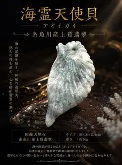 2026.8.4喜楽御守令　糸魚川産白翡翠 2026.8.4喜楽御守令 糸魚川産白翡翠 - メルカリ
