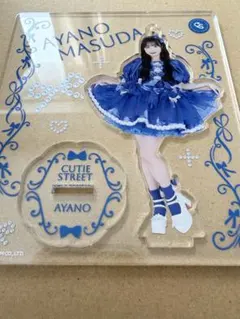 CUTIESTREET 増田彩乃 アクスタ