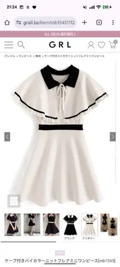 ケープ付きバイカラーニットフレアミニワンピース[mb1545]　GRL