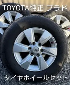 2026年最新】プラド 純正 265 65 17の人気アイテム - メルカリ