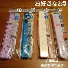 入学　入園　子供用お箸　ディズニー　サンリオ　ケース　こども
