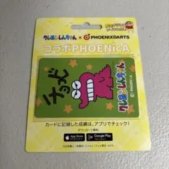 2026年最新】ダーツカードしんちゃんの人気アイテム - メルカリ