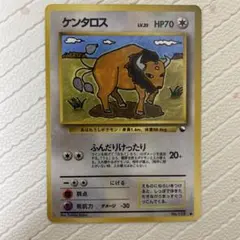 ケンタロス ○ 拡張シート第3弾(緑版) - メルカリ