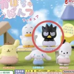 サンリオ バッドばつ丸 カプセルトイ　かぼちゃパンツ