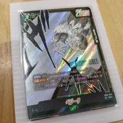 ベジータ SB01-025 SR マンガブースター フュージョンワールド - メルカリ