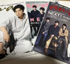 嵐松本潤表紙anan 2019年7月号 嵐anan2019年1月号他３冊セット