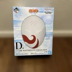 【新品未開封】ナルト　一番クジ D賞 白のお面