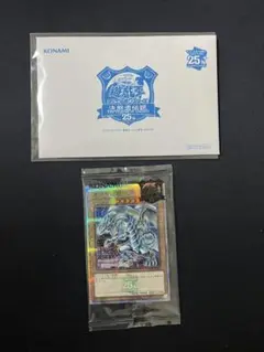 2025年最新】遊戯王 東京ドーム限定カードの人気アイテム - メルカリ
