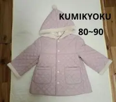 KUMIKYOKU　薄紫 キルティングコート ポンポン付き　BM