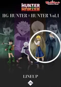 HG HUNTER×HUNTER Vol.1 クラピカ レオリオ