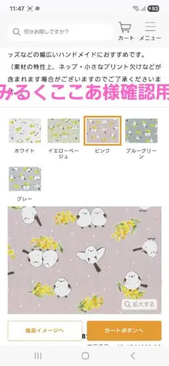 みるくここあ様確認用
