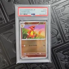 PSA9 ヒトカゲ マスターボールミラー ポケモンカード - メルカリ