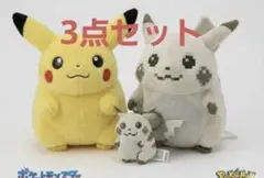 【3点セット】ポケモン はじまりのピカチュウ＆おかえり！ピカチュウ ぬいぐるみ