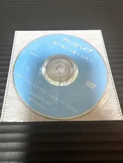 クリープハイプDVD 踊りから愛を込めて - メルカリ