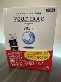 2025年最新】イヤーノートの人気アイテム - メルカリ