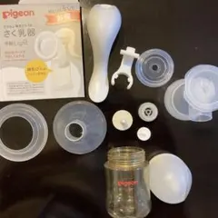 ピジョン搾乳器　手動